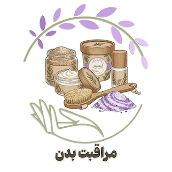 مراقبت بدن / Body Care