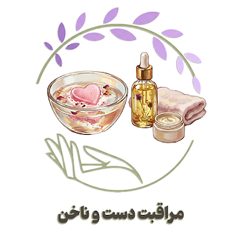 مراقبت دست و ناخن | Hand & Nail Care